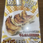 タムラ食堂 - 