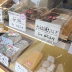 Nadashin No Mochi - 