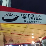 Rakkanki - 