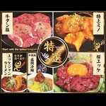 Genki Shichirin Yakiniku Gyuu Shige - 