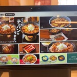 Yoshinoya - オーダーはタッチパネルに変更