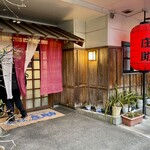 Oden Shousuke - 店頭2