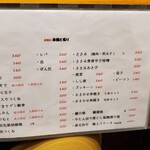 居酒屋鳥のぶ - 