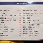 居酒屋鳥のぶ - 