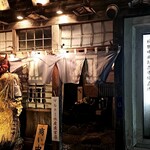 秋田川反漁屋酒場 - 