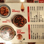 南京町 花梨麻婆飯店 - 