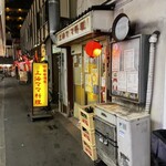 中華居酒屋 上海ママ料理 - 