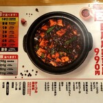 南京町 花梨麻婆飯店 - 