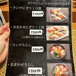 Sushi DINING Sangubashi SHIMIZU - 