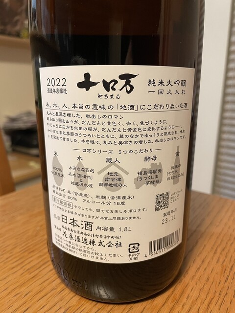 ヤマザキショップ 儀六屋店 - 南会津町その他（コンビニ・スーパー）の写真