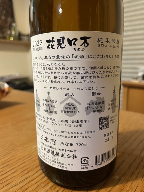 ヤマザキショップ 儀六屋店 - 南会津町その他（コンビニ・スーパー）の写真