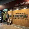 チョコットン
