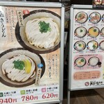 Homba Sanuki Udon Oyaji No Seimen Sho - 