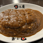 日乃屋カレー - 