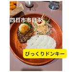 びっくりドンキー - 料理写真: