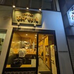 田中そば店 - 