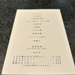 イチリン ハナレ - 