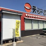 天下一品 土居田店 - 