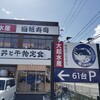 大起水産 海鮮丼と干物定食専門店 高槻店