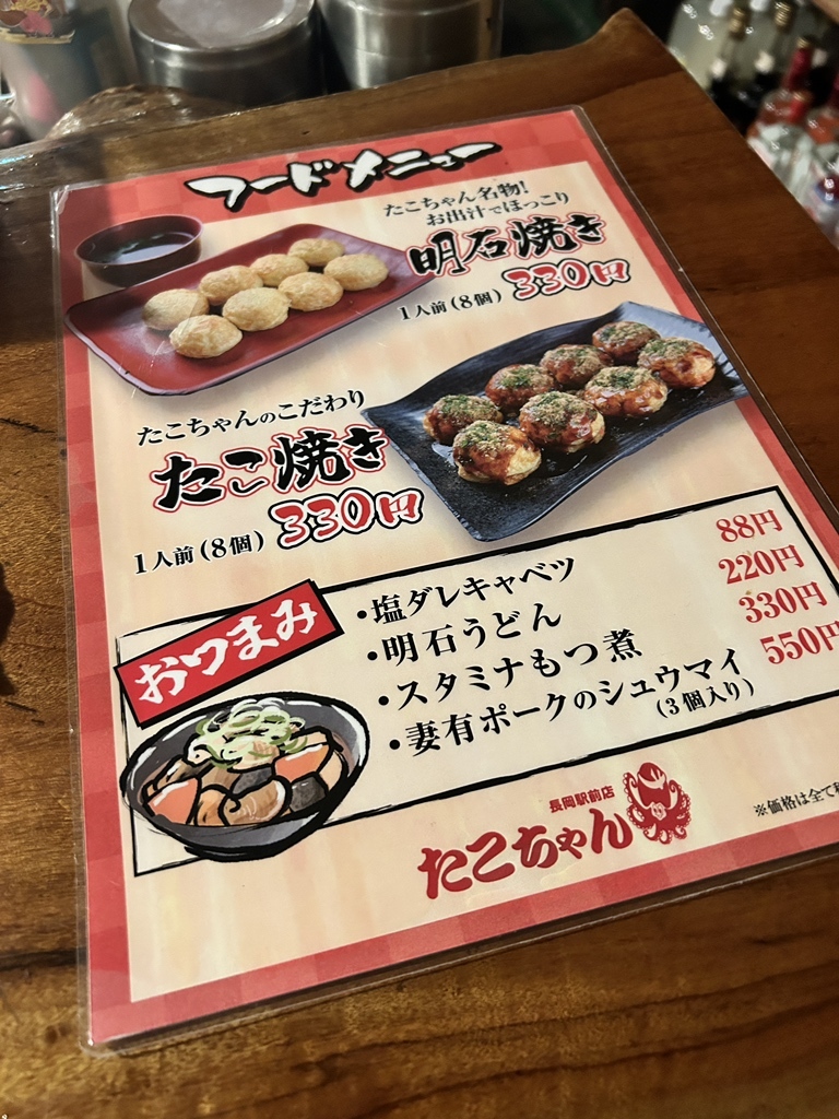 たこちゃんページ メニュー写真 : たこちゃん 長岡駅前店 - 長岡/たこ焼き | 食べログ