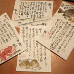 鮨 三心 - 毎回大将手書きのイラスト。今回は仲良し友人夫婦と。それぞれにイラストも文章も違うお手紙。