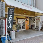 めんや七福  - 平成25年 開業
めんや 七福本店さん