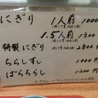 すし貝政 - ランチの握りメニュー