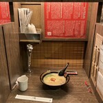 Ichiran - 