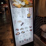 Sannomiya Sushi Ebisu - 