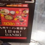 Ramen dambo - 