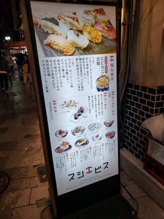 h Sannomiya Sushi Ebisu - 