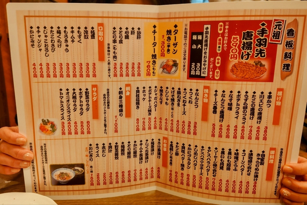 風来坊ページ メニュー写真 : 風来坊 赤池店 - 赤池/手羽先 | 食べログ