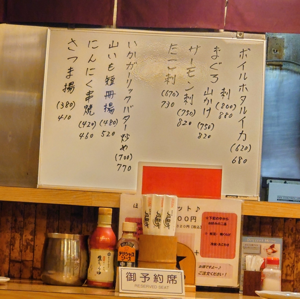 メニュー写真 : 風来坊 赤池店 - 赤池/手羽先 | 食べログ