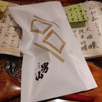 和み処 男山 - [2024年3月　訪問]袋の裏面には料理長からのメッセージが♪