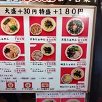 Ramen Horiuchi - 