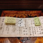 和み処 男山 - [2024年3月　訪問]