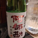 和み処 男山 - [2024年3月　訪問]