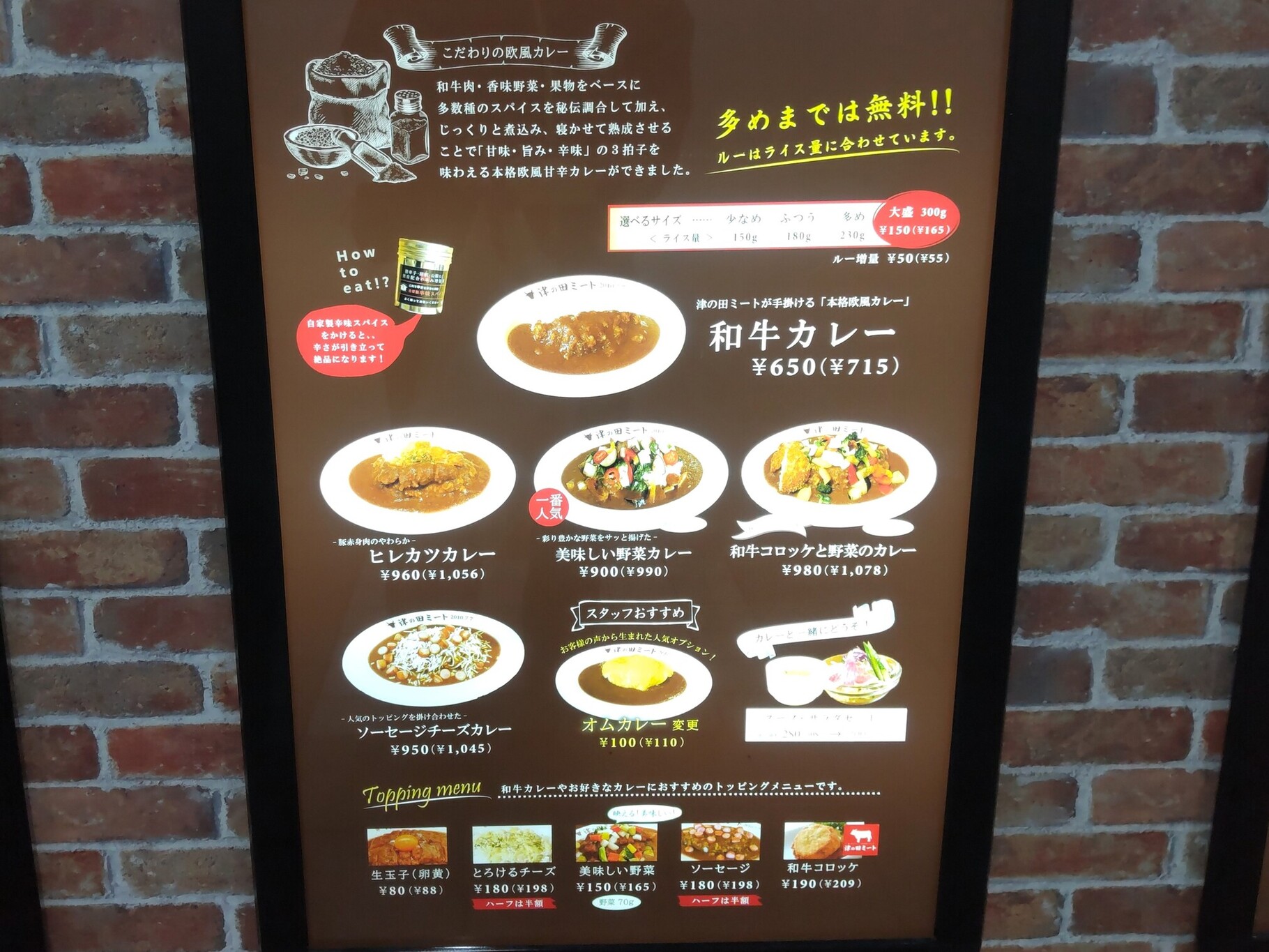 メニュー写真 : 洋食 津の田軒 川西店 （【旧店名】洋食 津の田