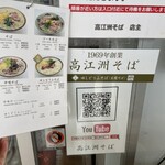 高江洲そば - 