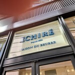 エシレ・メゾン デュ ブール - 