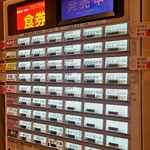 麺屋 まほろ芭 - 券売機　エビニボ、淡麗、濃厚、塩、カキニボ構成