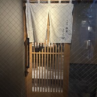 天冨良 銀座 よこ田 梅田別邸 - 