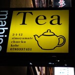 tea room mahisa - 