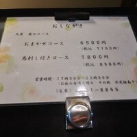 天ぷらnuu nuu - 