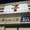 セブンイレブン 松戸大町駅前店