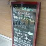 おんじき家ふうど - メニュー