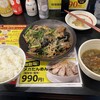 幸楽苑 秦野平沢店