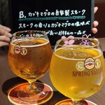 スプリングバレーブルワリー東京 - 一杯目〜