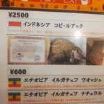 ポティエコーヒー - ジャコウ猫が作るコーヒー「コピ・ルアック、１杯 2,500円」