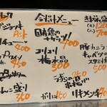 めちゃうまホルモン焼太郎 - 